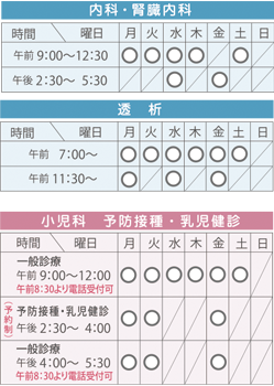 side_timeschedule